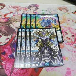 終末の時計 ザ・クロック/異端流し オニカマス