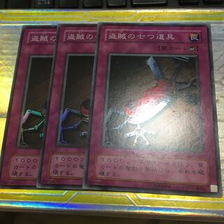 盗賊の七つ道具 スーパーレア」の激安通販 | magi
