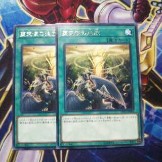 堕天使の追放 レア 2枚