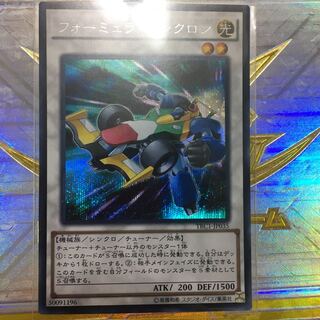 フォーミュラ・シンクロン シークレットレア