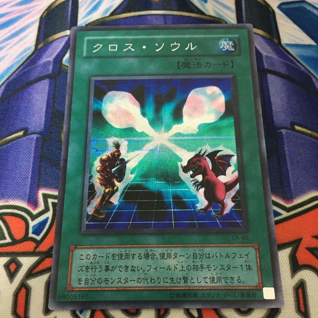 【特価品】クロス・ソウル　シークレット　シク