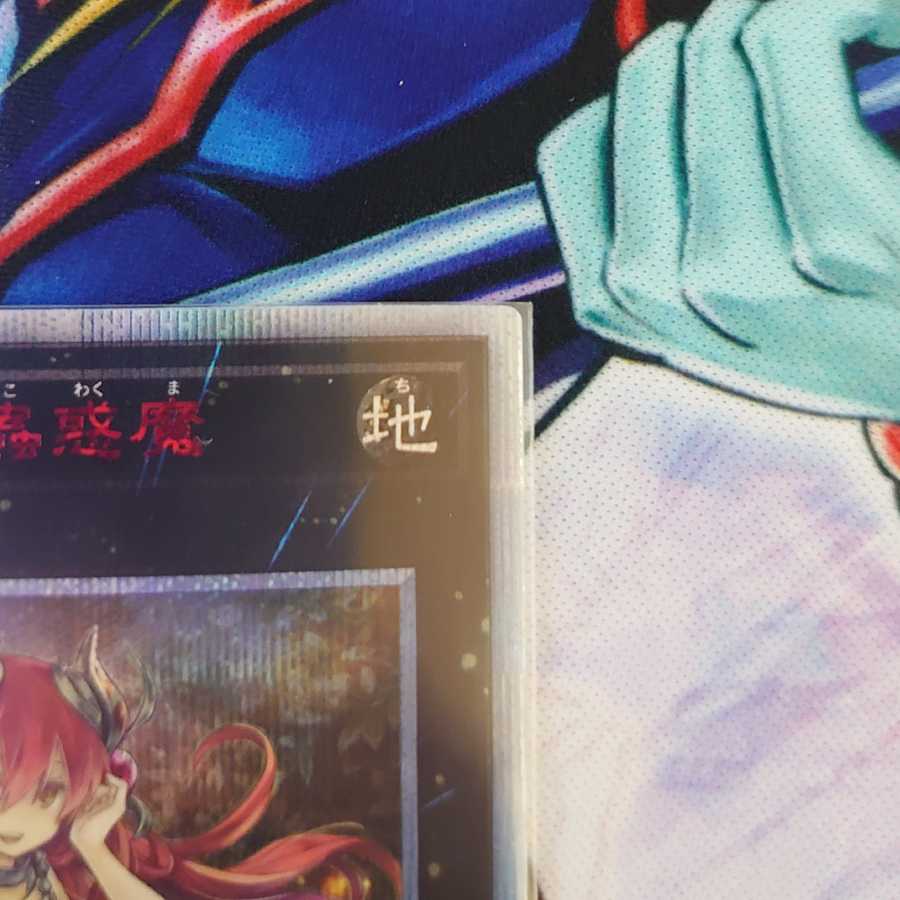 アロメルスの蟲惑魔 20thシークレットレア