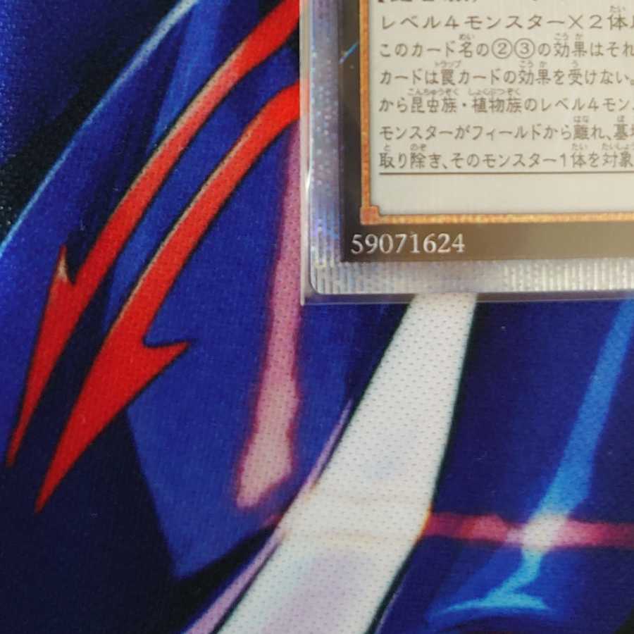 アロメルスの蟲惑魔 20thシークレットレア