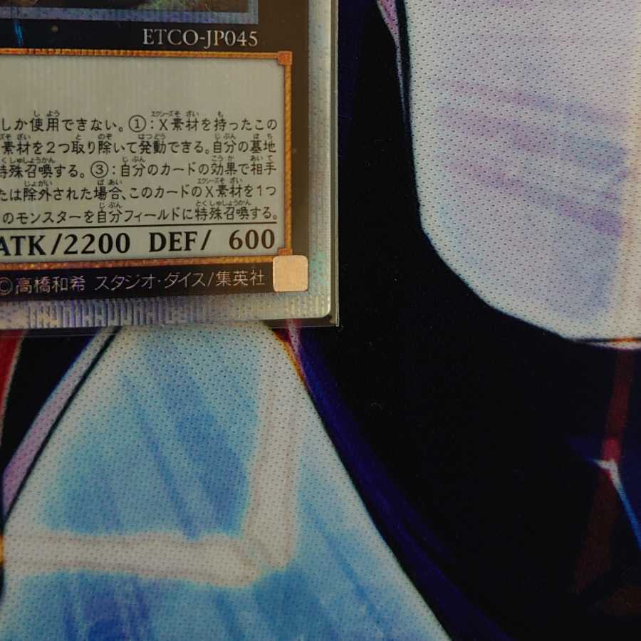 アロメルスの蟲惑魔 20thシークレットレア