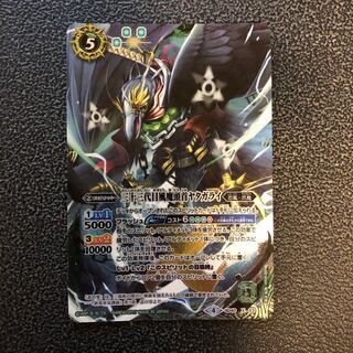 三十三代目風魔頭首ヤタガライ 1枚