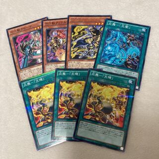 遊戯王 炎舞－「天キ」　十二獣セット