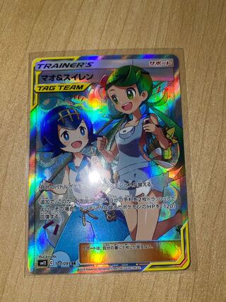 ポケカ　マオ＆スイレンSR