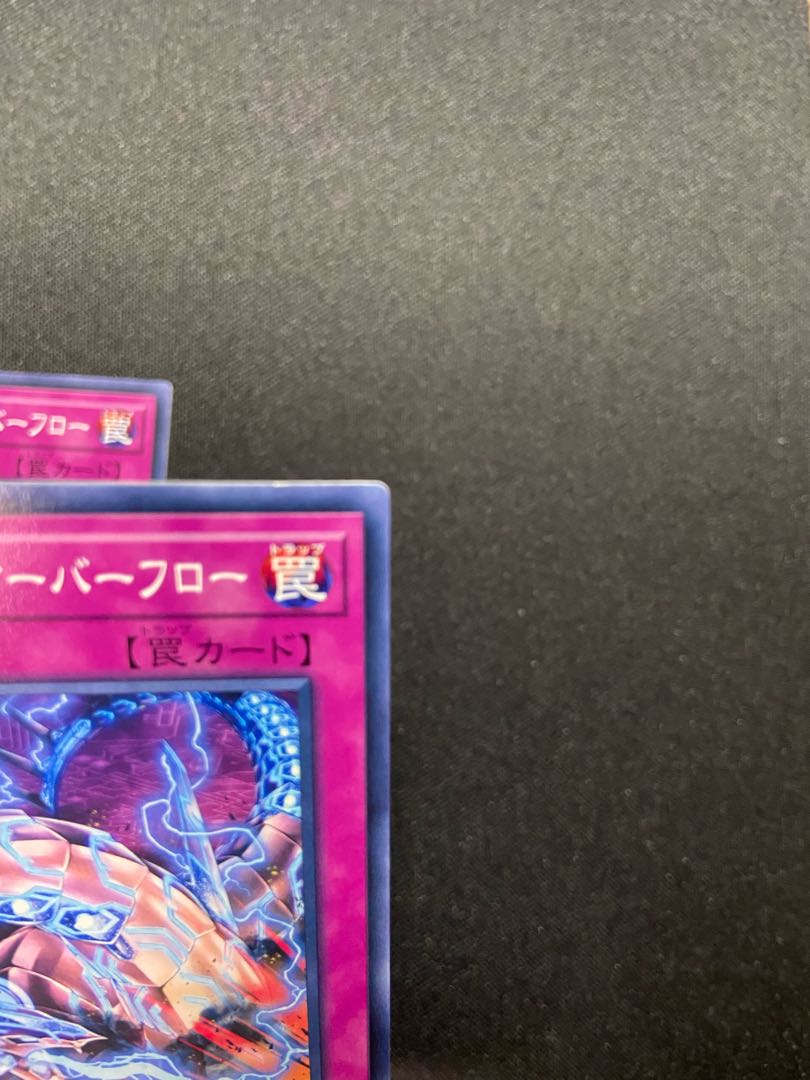 サイバネティック・オーバーフロー3枚セット