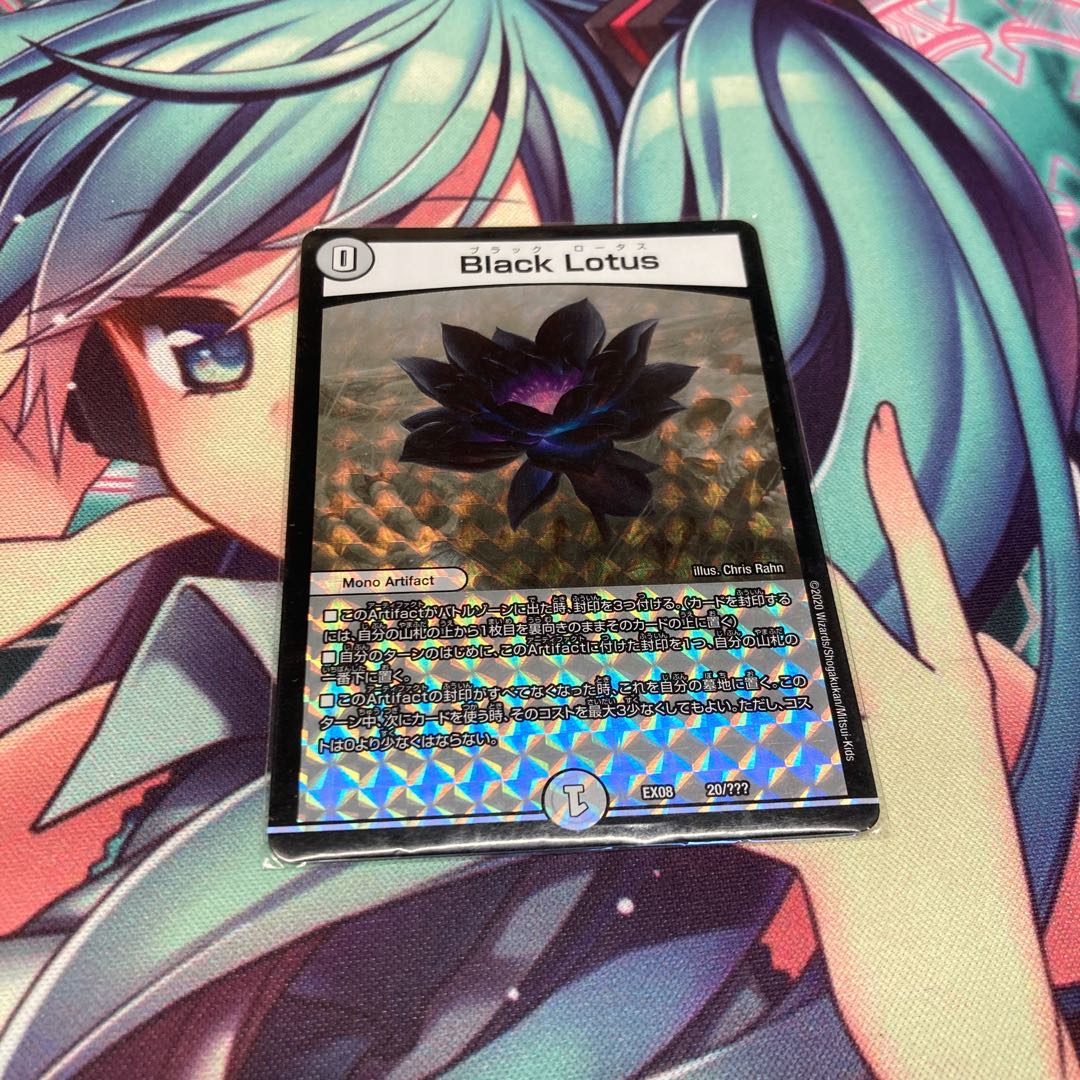 Black Lotus ブラックロータス