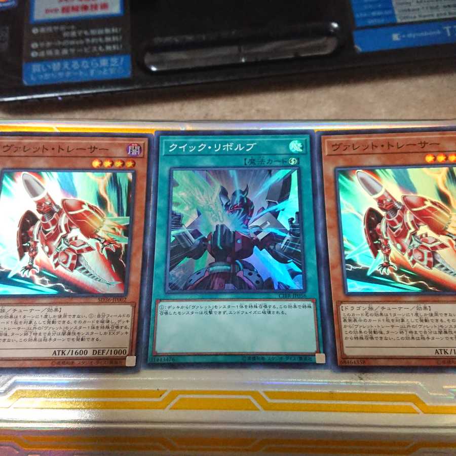 ヴァレット・トレーサー セット