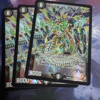 ヤバスギルスキル3 1枚