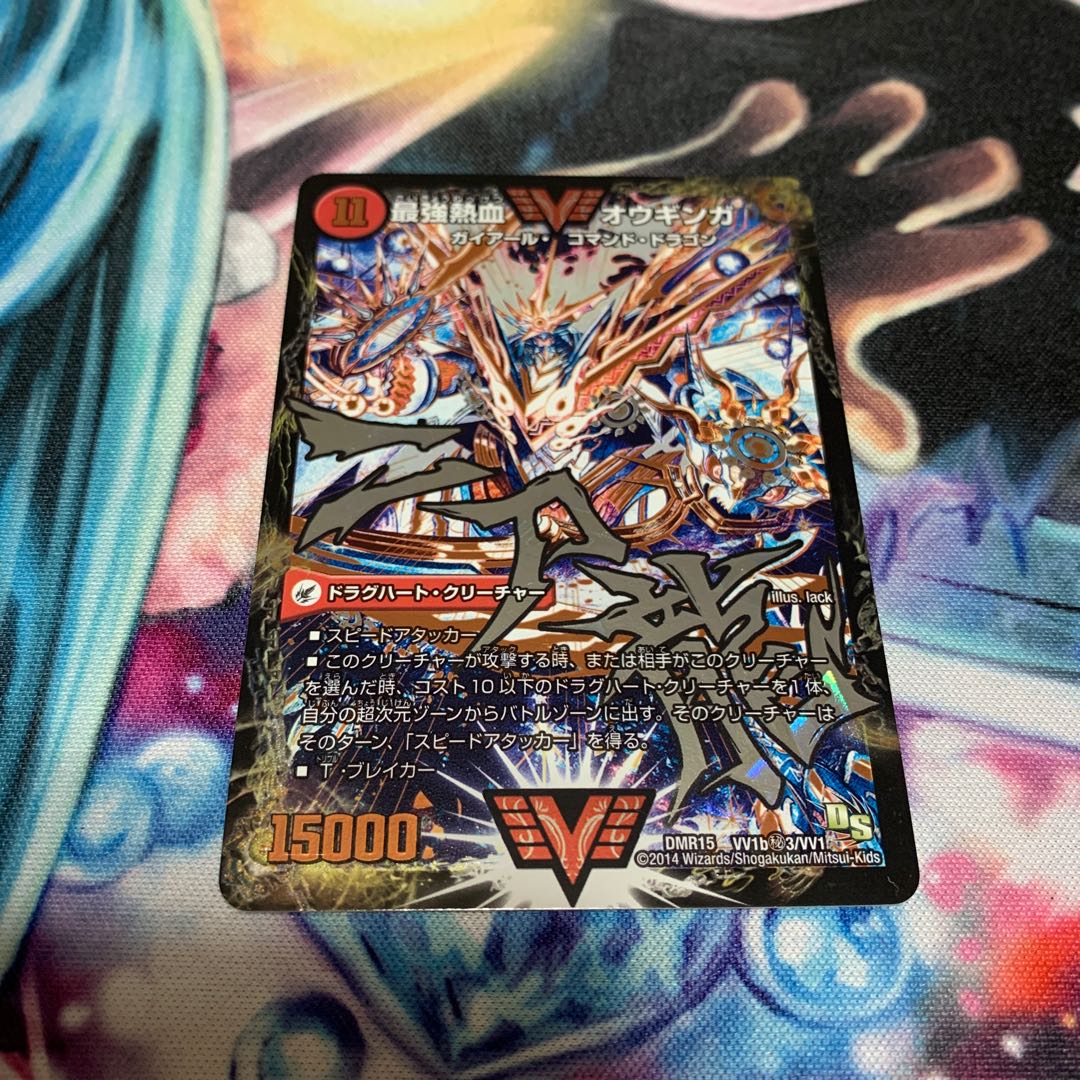 無敵王剣 ギガハート｜最強熱血 オウギンガ　文字シークレット