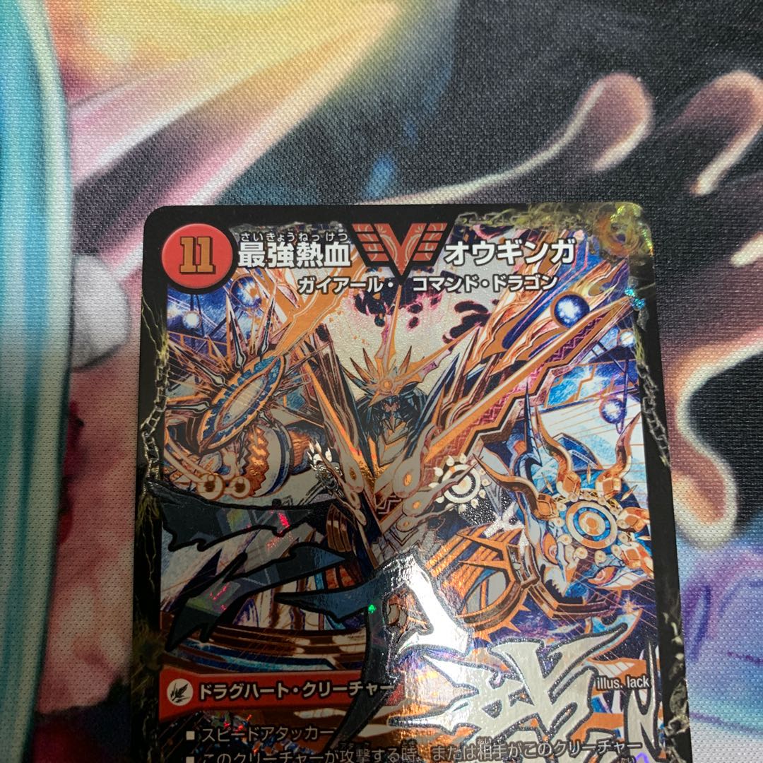 無敵王剣 ギガハート｜最強熱血 オウギンガ　文字シークレット