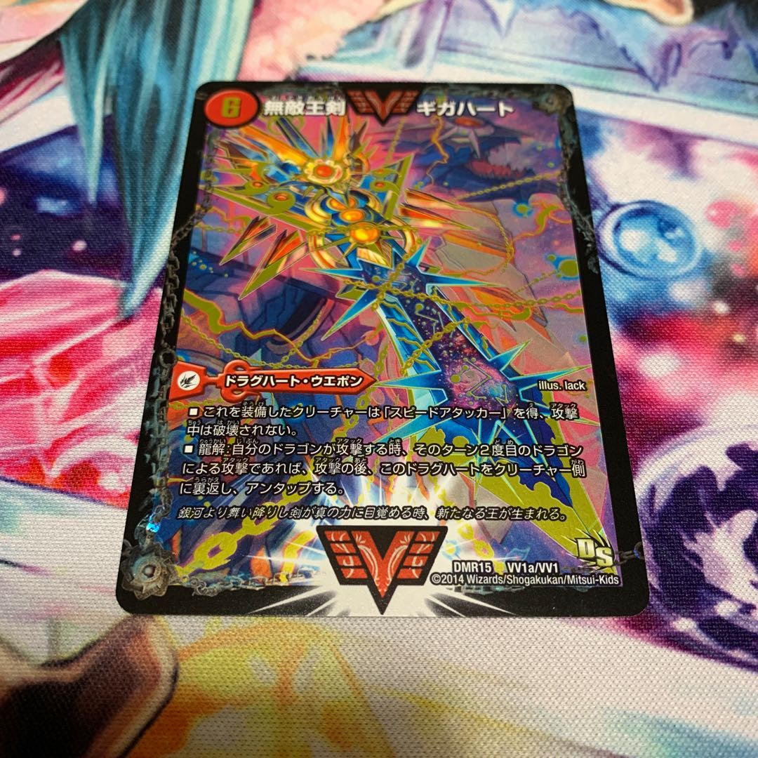 無敵王剣 ギガハート｜最強熱血 オウギンガ　文字シークレット