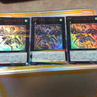 LL-リサイト・スターリング パラレル ウルトレレア3枚セット