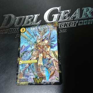 不滅槍 パーフェクト｜天命王 エバーラスト