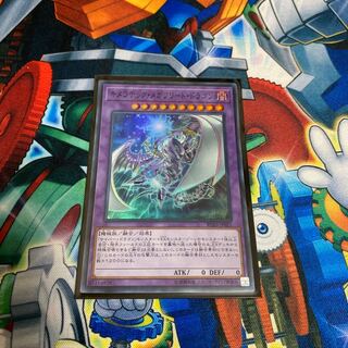 ◉キメラテック・メガフリート・ドラゴン スーパーレア