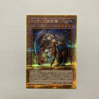 トリオンの蟲惑魔 ゴールドシークレットレア JP003
