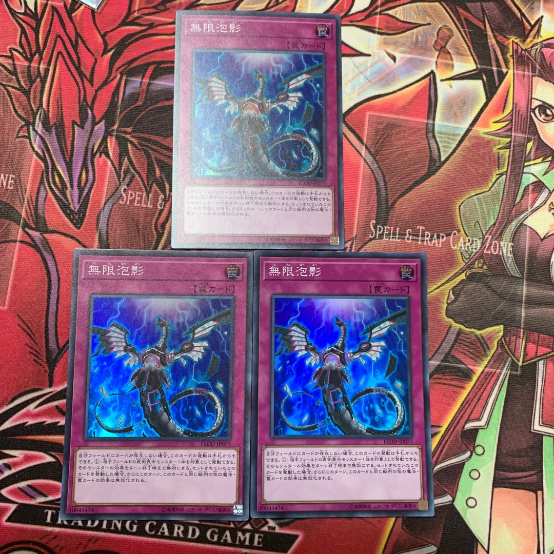 無限泡影 スーパーレア×3