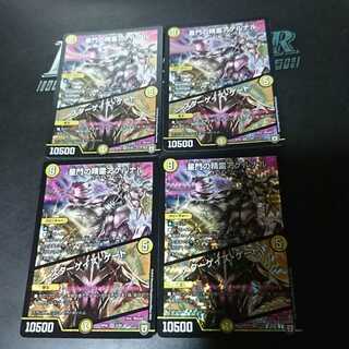 星門の精霊アケルナル｜スターゲイズ・ゲート