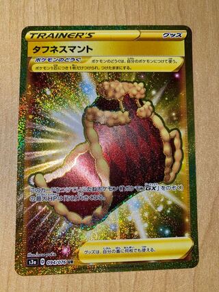 タフネスマント UR