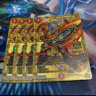 “罰怒”ブランド SE