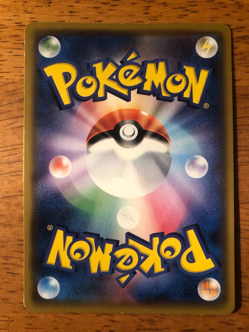 ピカチュウ&ゼクロムGX SR スペシャルアート