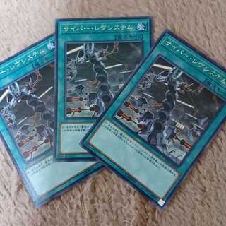 サイバー・レヴシステム レア