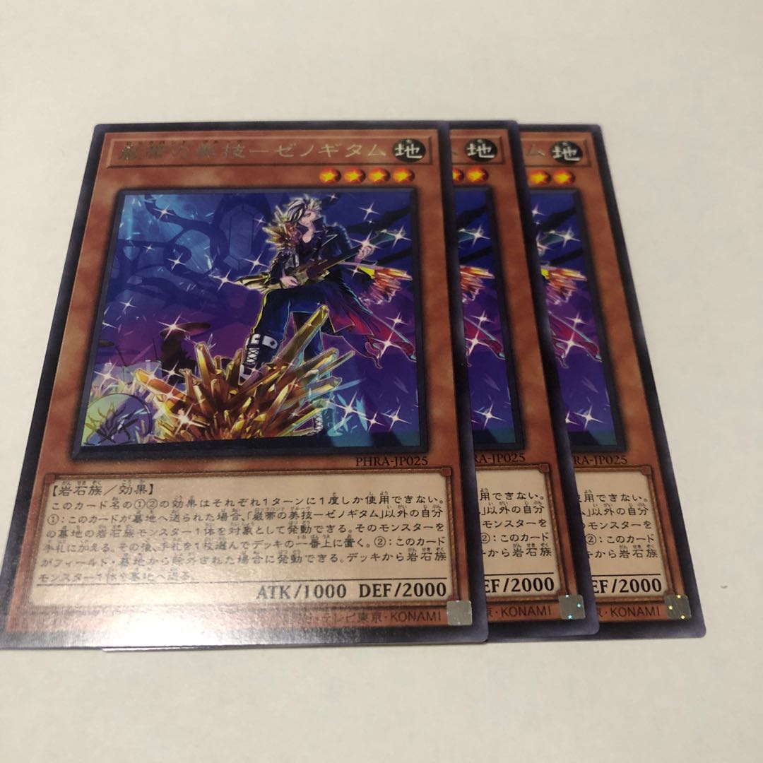 Beautiful technique of the rock band - Xenogitum Rare