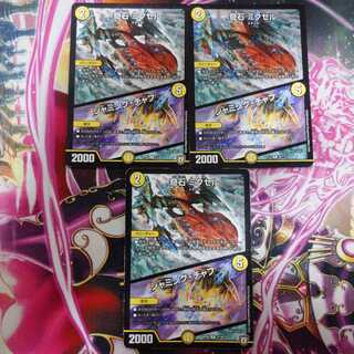 奇石ミクセル｜ジャミングチャフ 3枚セット