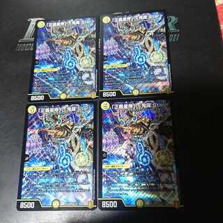 「正義星帝」 <鬼羅.Star>