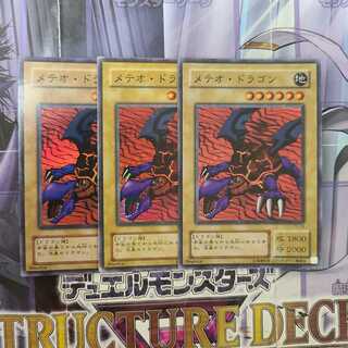 Astrocomet Dragon SR 3 pieces