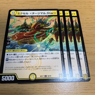 Mixel <Tajmal.Star> C