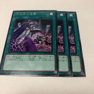 暗黒界の援軍 レア