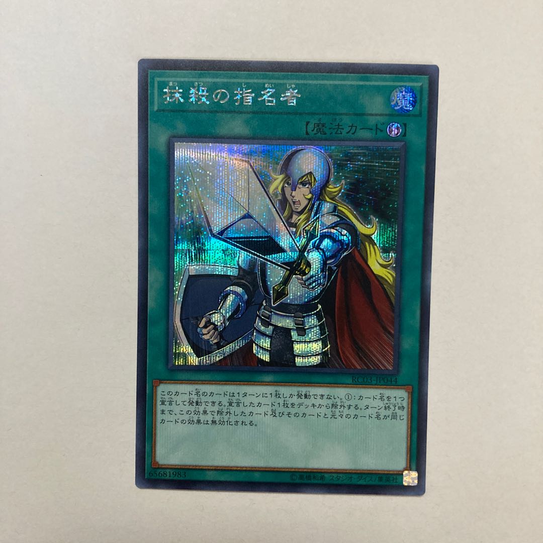 Crossout Designator Secret Rare JP044