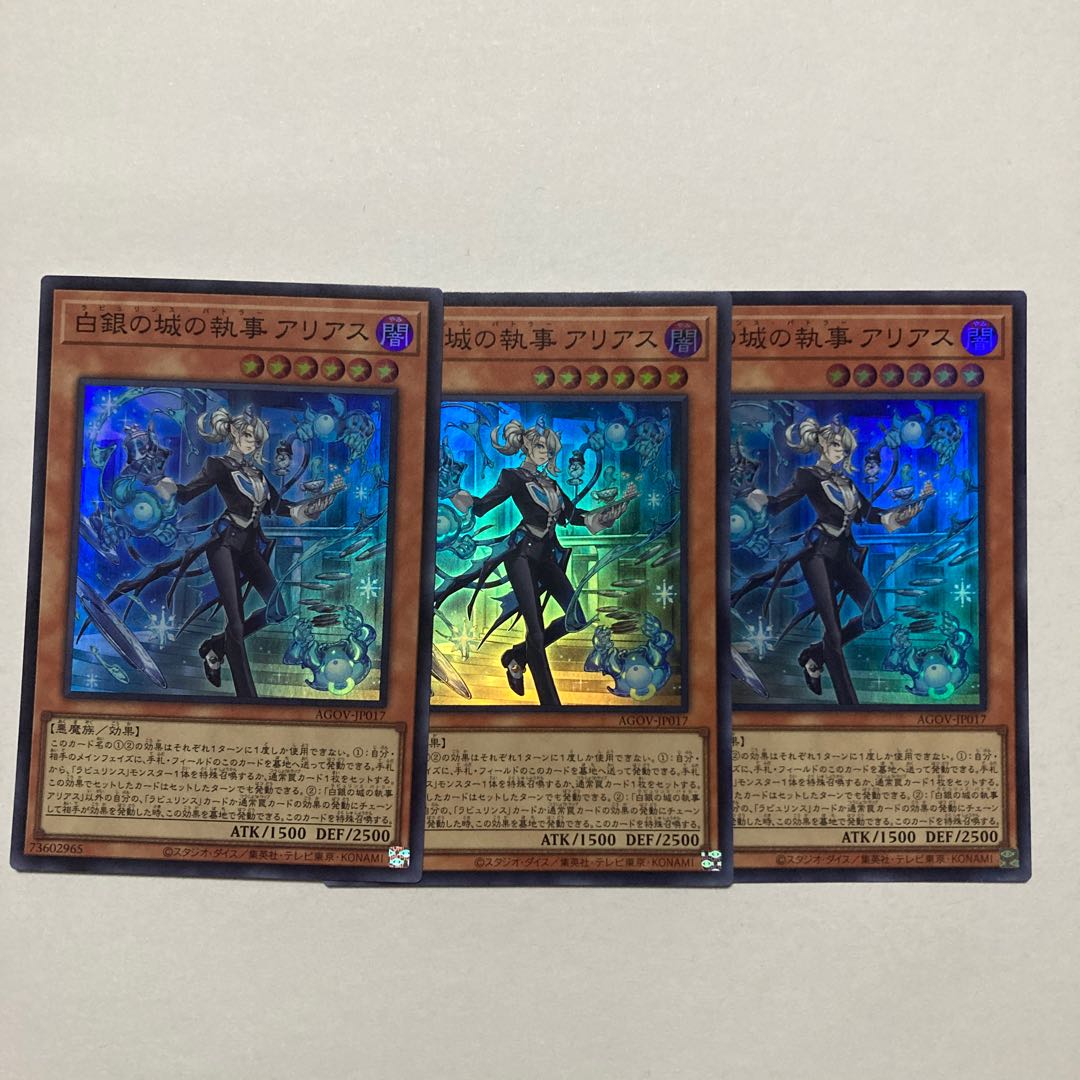 Arias, Butler of the White Silver Castle Super Rare JP017