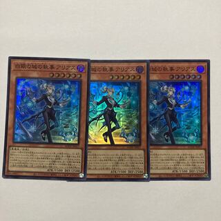 Arias, Butler of the White Silver Castle Super Rare JP017