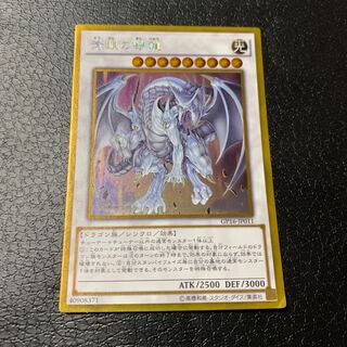 蒼眼の銀龍 ゴールドレア