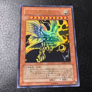 ラーの翼神竜 ウルトラレア