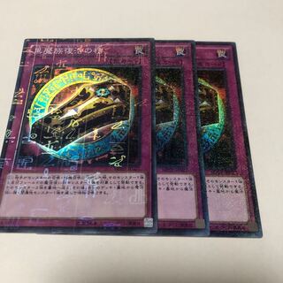 黒魔族復活の棺 ミレニアムスーパーレア