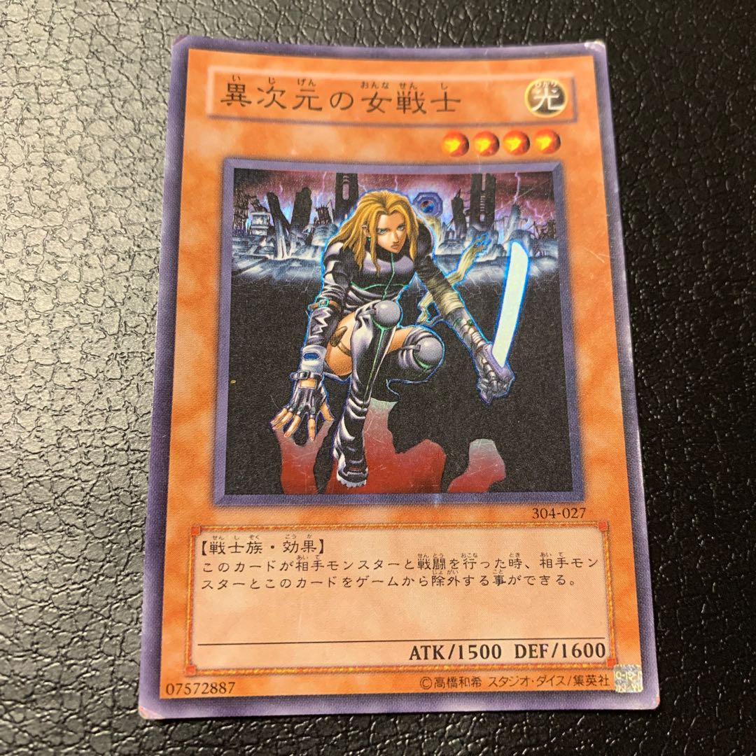 異次元の女戦士 スーパーレア