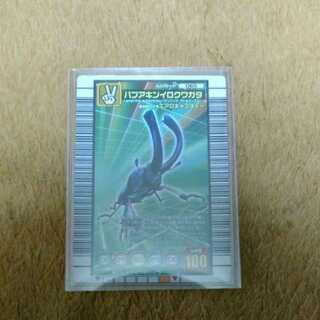 ムシキング パプアキンイロクワガタ