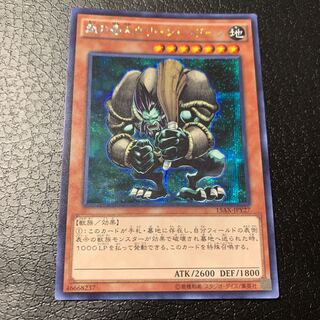 森の番人グリーン・バブーン シークレットレア