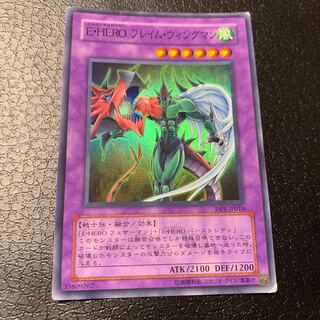 Elemental HERO Flame Wingman Super Rare