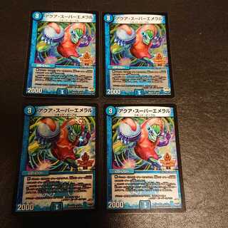 Aqua Super Emeral U 25/54 [692].