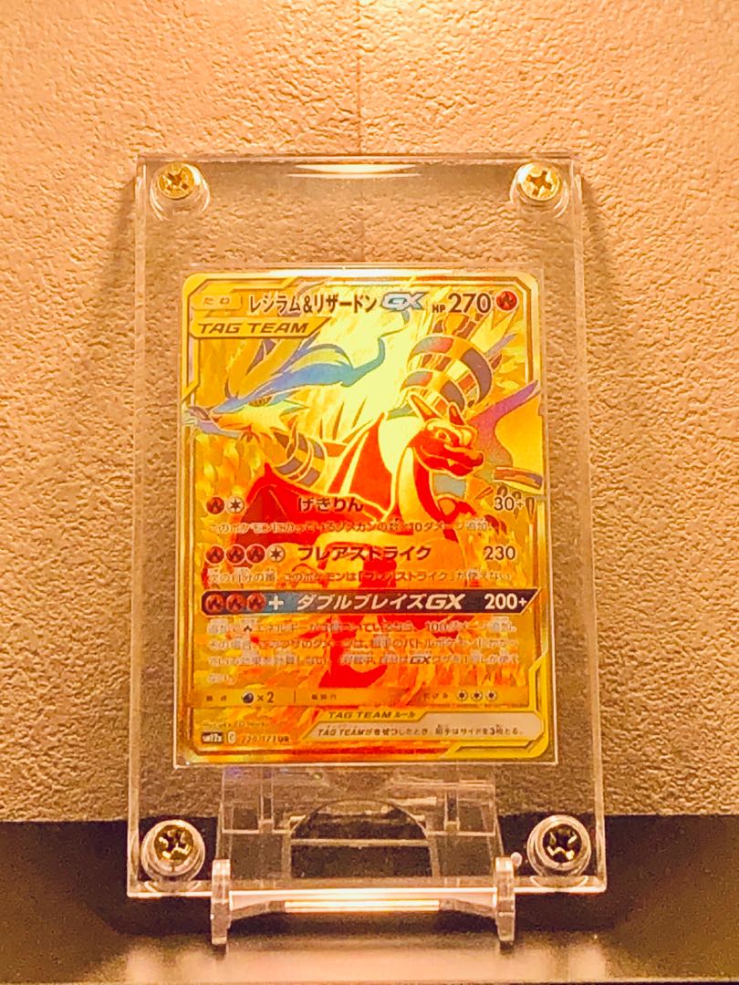 ポケモンカード 美品 レシラム&リザードンGX UR