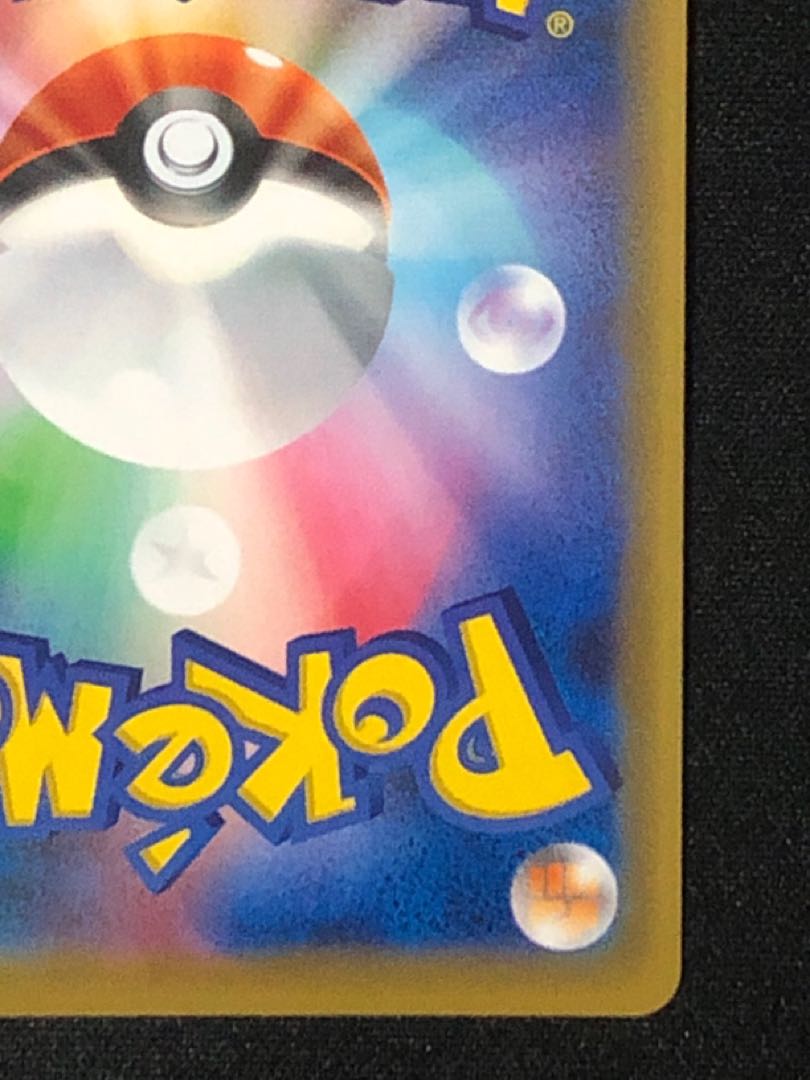 ポケモンカード 美品 レシラム&リザードンGX UR