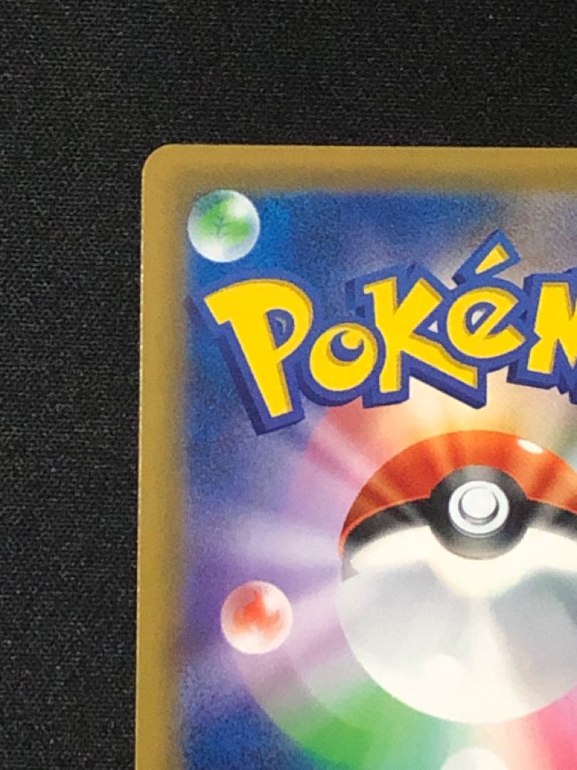 ポケモンカード 美品 レシラム&リザードンGX UR