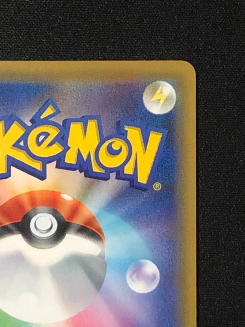 ポケモンカード 美品 レシラム&リザードンGX UR