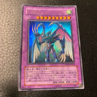 Elemental HERO Storm Neos Ultra Rare